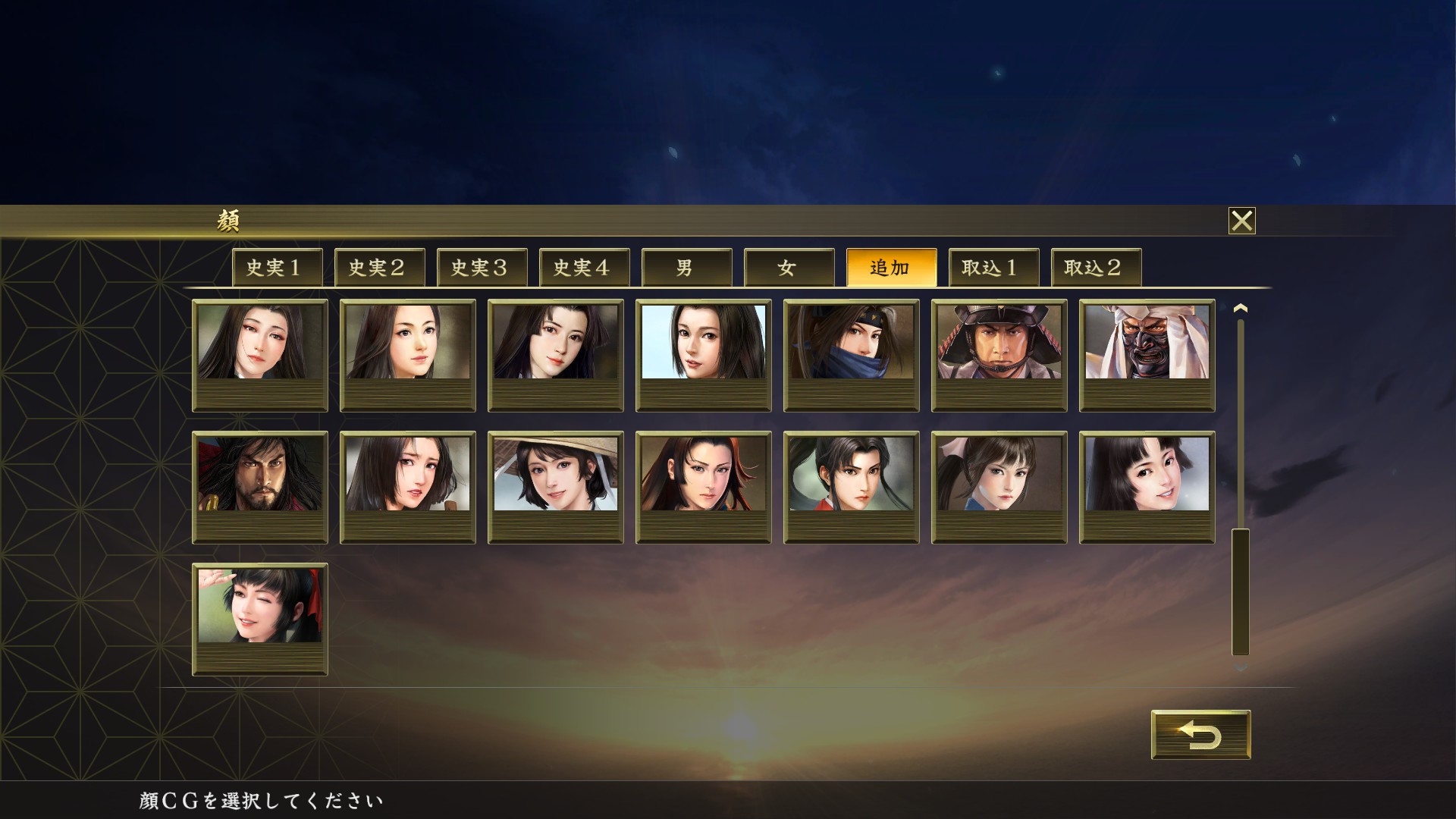 Nobunaga S Ambition Taishi 武将編集用顔cg 50点 Officer Facial Graphics 50 On Steam