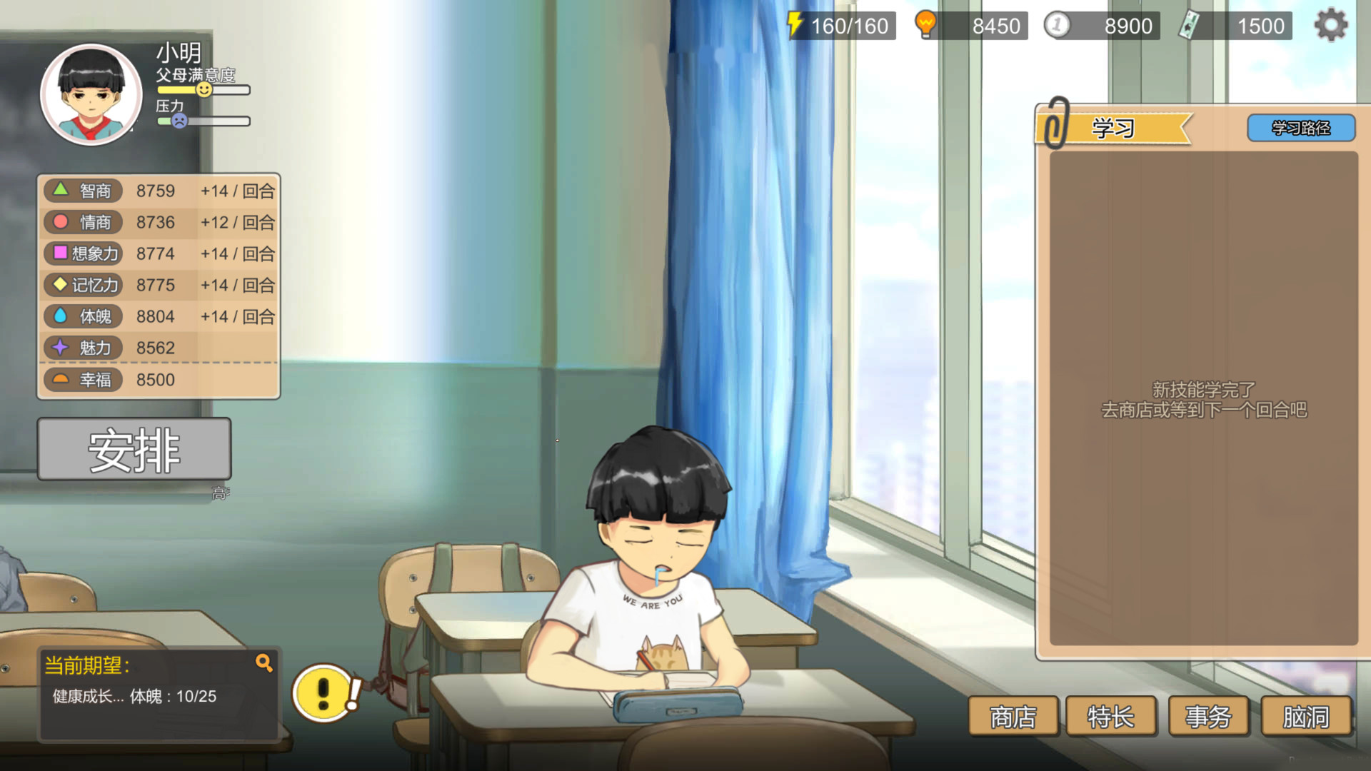 中国式家长-Chinese Parents-游戏截图-好玩游戏库