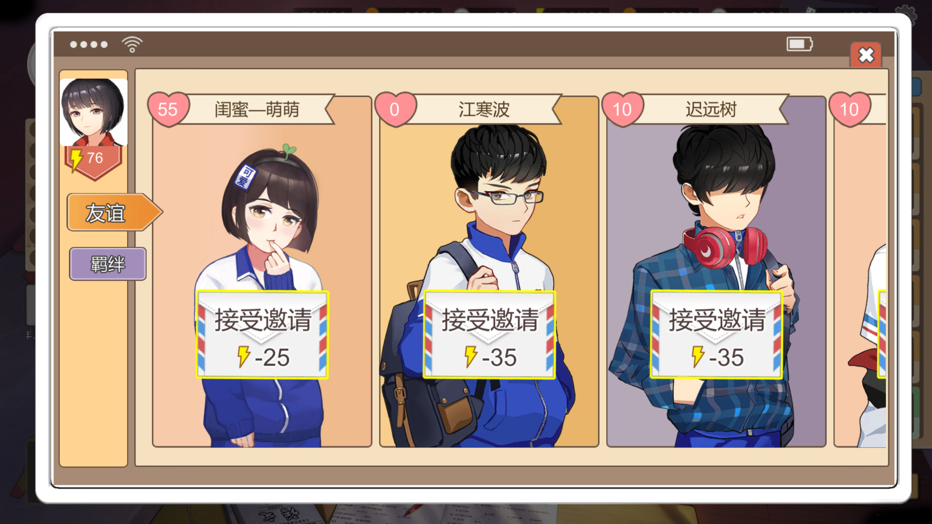 中国式家长-Chinese Parents-游戏截图-好玩游戏库