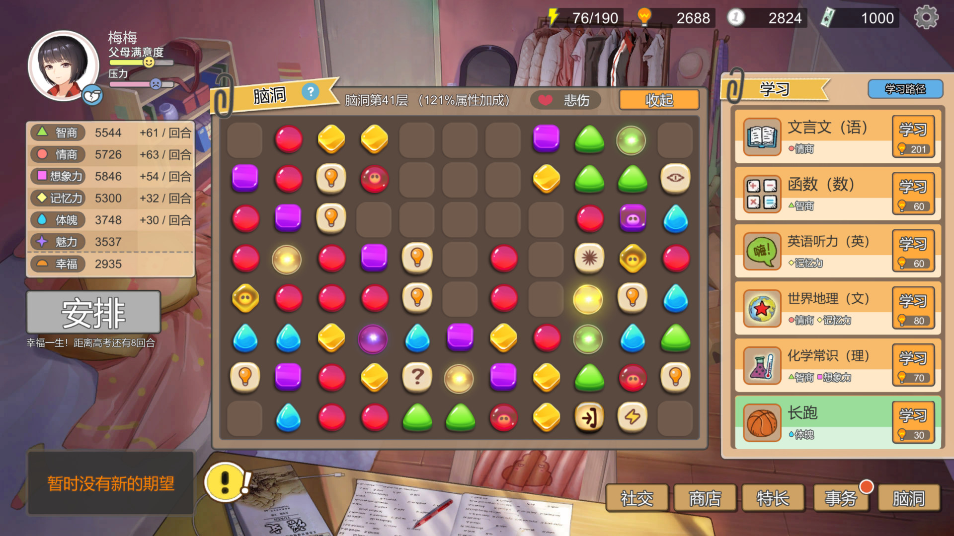 中国式家长-Chinese Parents-游戏截图-好玩游戏库