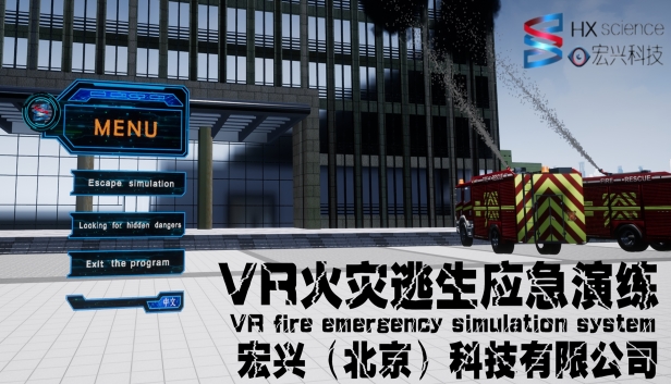 VR火灾逃生应急演练(VR fire emergency simulation system) Steam capsule image
