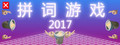 Cut 2017