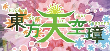 Touhou Tenkuushou ~ Hidden Star in Four Seasons. Cover Image