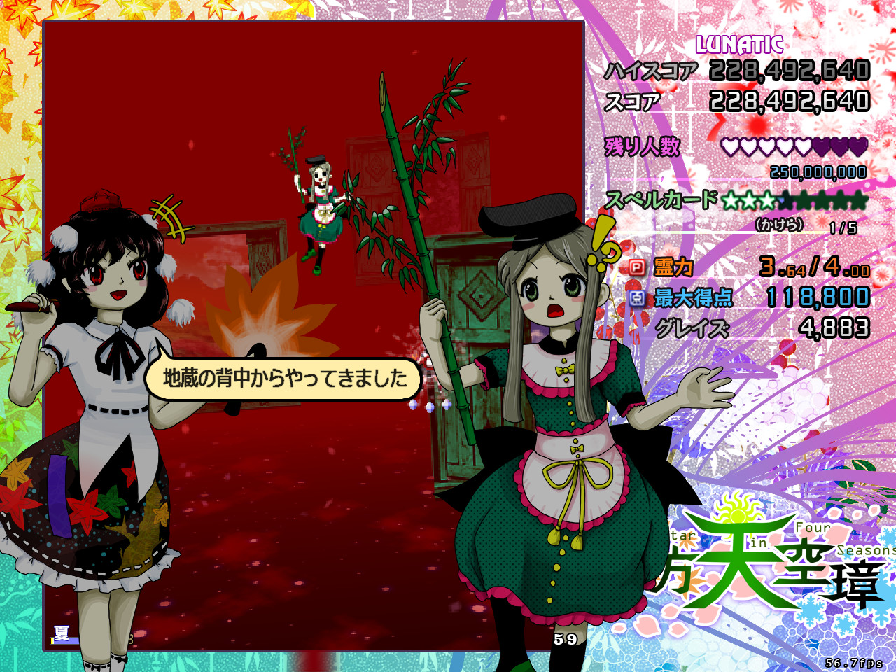 Touhou Tenkuushou Hidden Star In Four Seasons On Steam