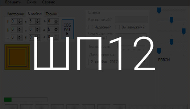 ШП-12.00000000000000001 Steam capsule image