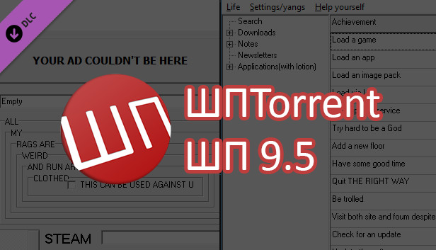 ШП TORRENT + ШП 9.5 Steam capsule image