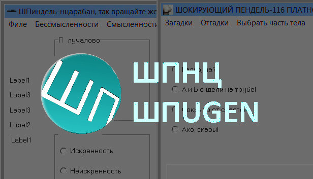 ШПUG+ШПНЦ Steam capsule image