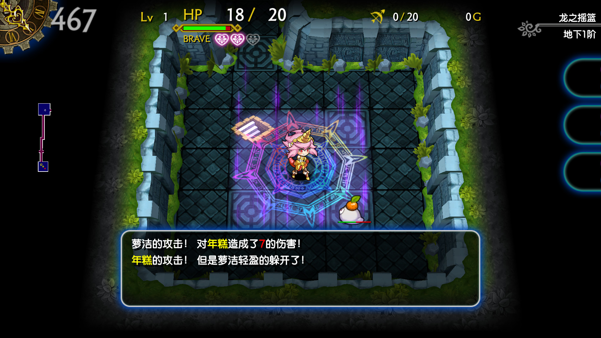 龙之牙：龙者杜兰与时之迷宫-Dragon Fang Z: The Rose & Dungeon of Time-游戏截图-好玩游戏库