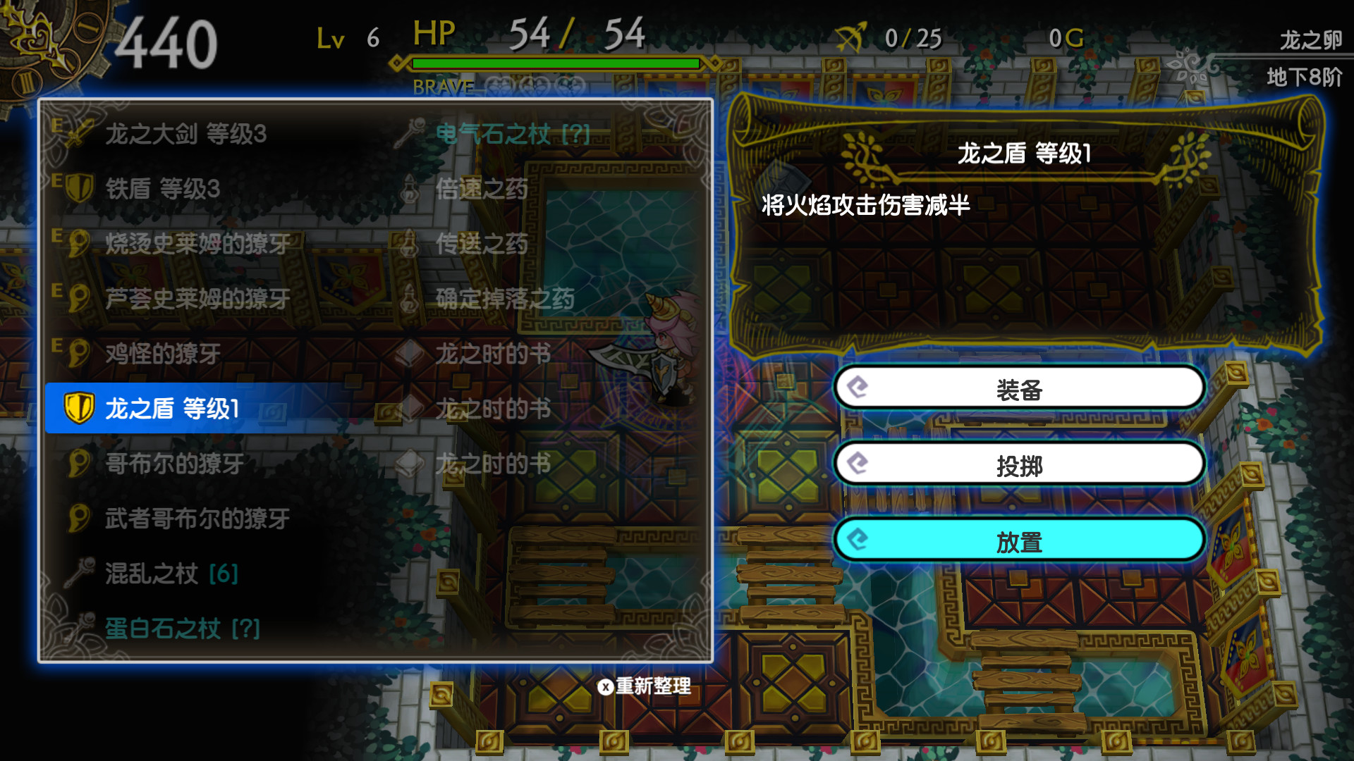 龙之牙:龙者杜兰与时之迷宫|v1.2.0|中文 龙之牙:龙者杜兰与时之迷宫|v1.2.0|中文