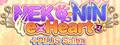 NEKO-NIN exHeart +PLUS Saiha