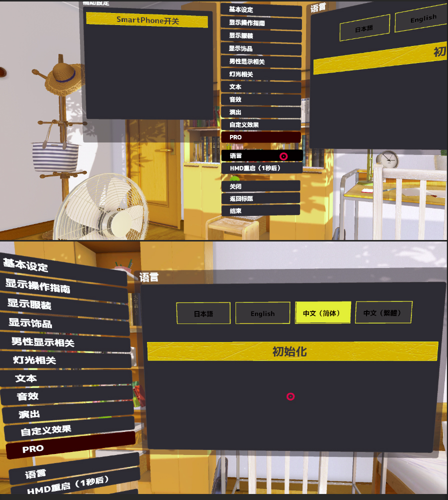 【PC】VR女友-STEAM豪华完整版-V1.05.4.3.34353-集成免VR-(官中)下载