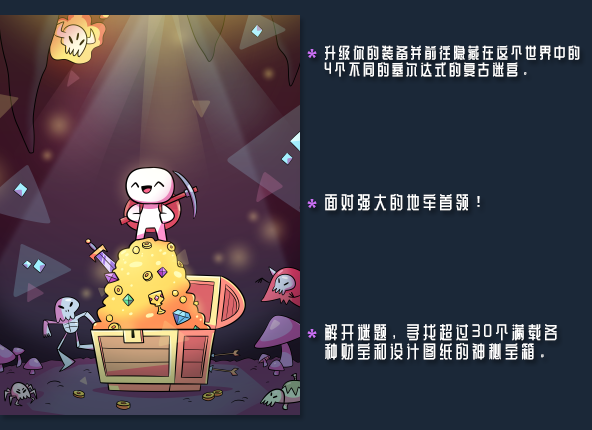 浮岛物语/Forager插图4
