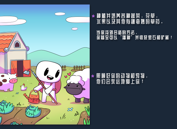 浮岛物语/Forager插图2