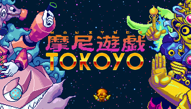 摩尼遊戯TOKOYO Steam capsule image
