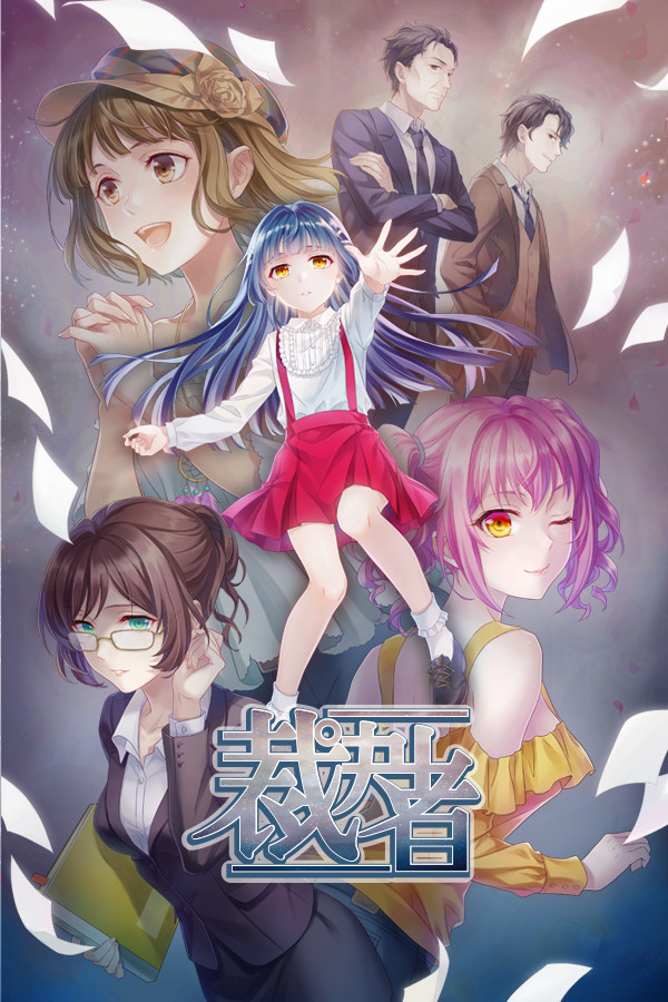 裁決者 -The White Butcher-