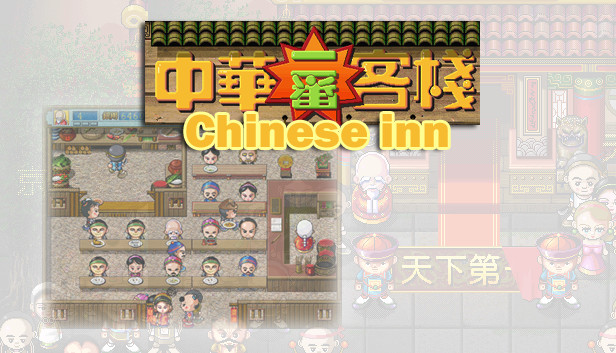 Chinese inn Steam capsule image