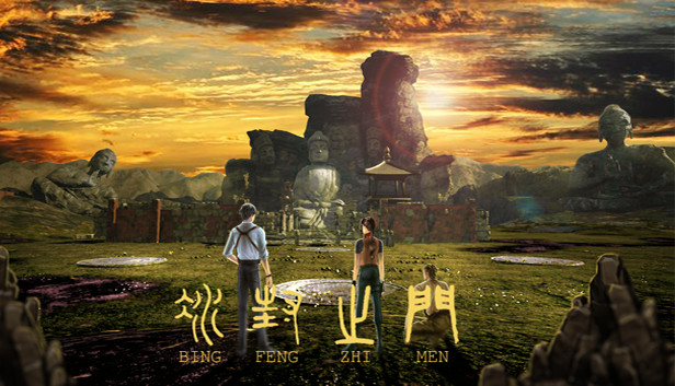 The Door of Ice 冰封之门 Steam capsule image