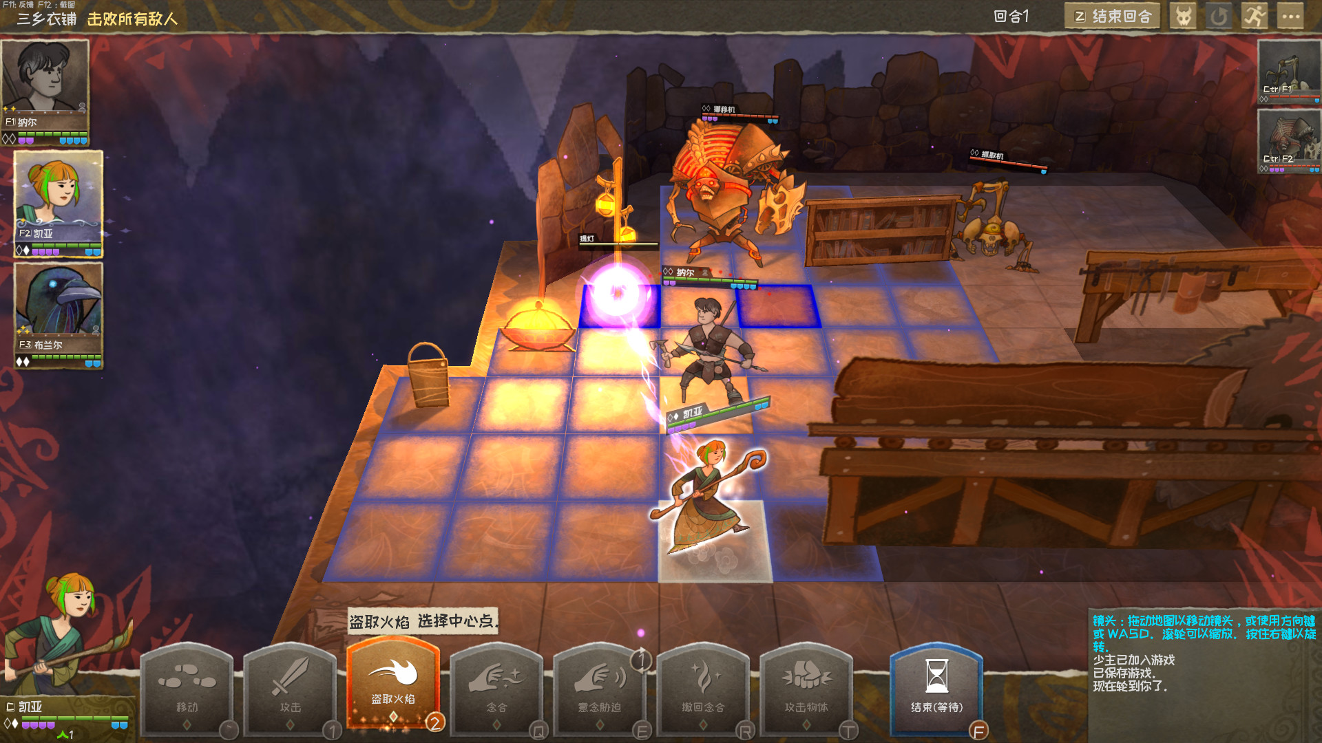 《漫野奇谭(Wildermyth)》(V1.10+453-神行者洛苏娜)插图2 《漫野奇谭(Wildermyth)》(V1.10+453-神行者洛苏娜)插图2