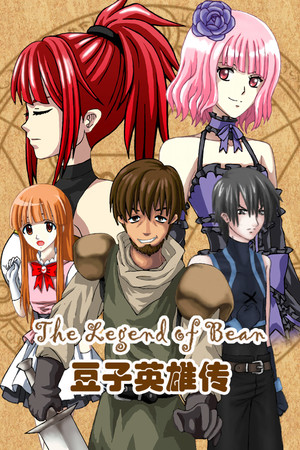 The Legend of Bean cover art