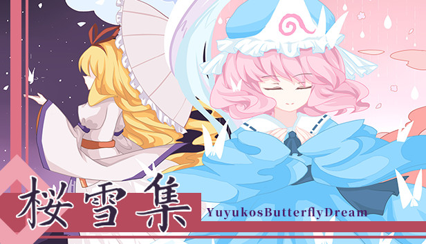 樱雪集~Yuyuko's Butterfly Dream Steam capsule image