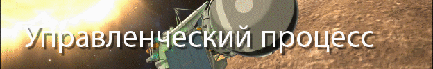 Manage_the_mission_RU.gif?t=1636393541
