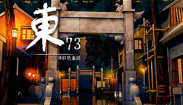 East 73: Magenta Fairytale Steam capsule image