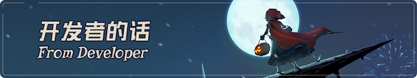 月圆之夜|Build.9752248|整合全DLC|Night of the full moon插图3