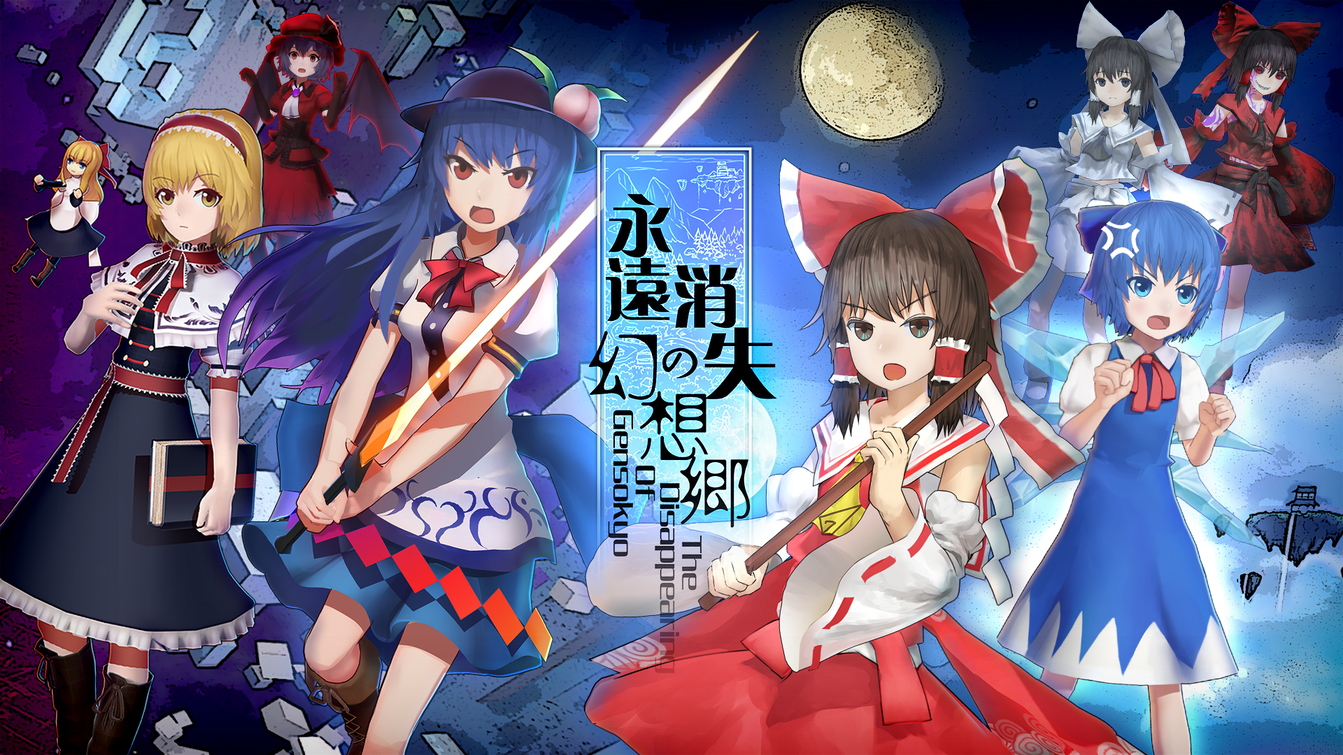 永遠消失的幻想鄉 The Disappearing Of Gensokyo On Steam