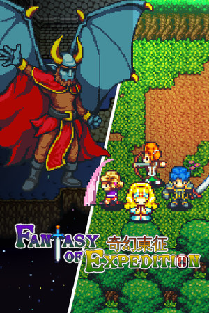 Fantasy of Expedition cover art