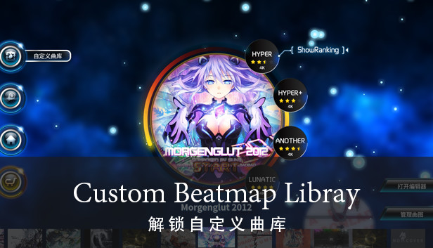 Master Project - 《Custom Song Library》 Steam capsule image