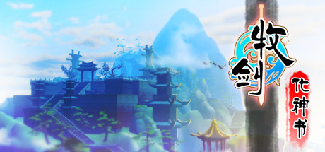 Steam 鉴赏家 彗星评测