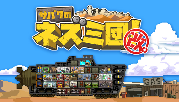 Steam Of Mice And Sand Revised