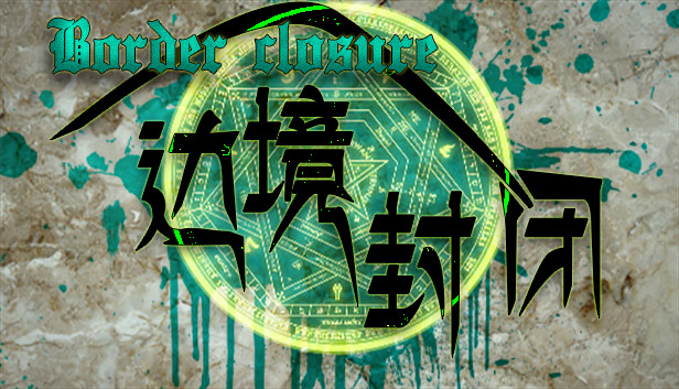 Border closure 边境封闭 Steam capsule image