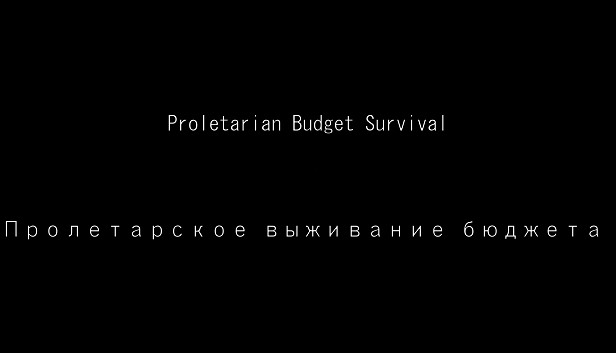 Proletarian Budget Survival Steam capsule image