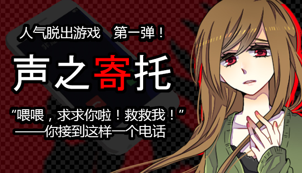 KOEWOTAYORINI / 声之寄托