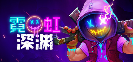 Steam 上的霓虹深渊