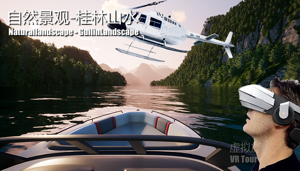 Naturallandscape - GuilinLandscape (自然景观系列-桂林山水) Steam capsule image