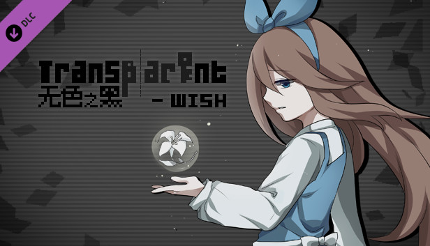 Transparent Black - Wish Steam capsule image