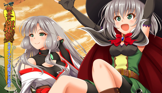 橙天の銀翼～スカイランドの魔女と巫女～ Steam capsule image