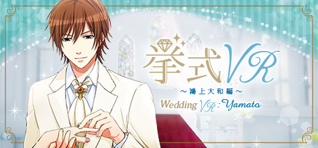 挙式vr 鴻上大和 編 Wedding Vr Yamato On Steam