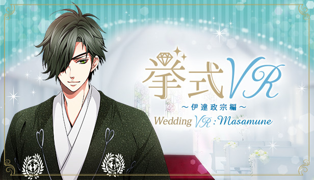 Steam 上的挙式vr 伊達政宗編wedding Vr Masamune