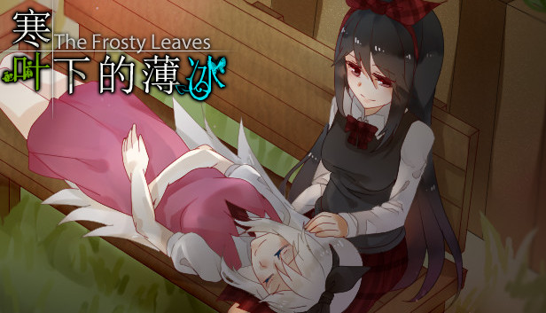 The Frosty Leaves 寒叶下的薄冰 Steam capsule image
