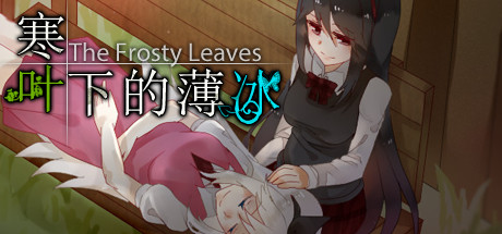 The Frosty Leaves 寒叶下的薄冰 Cover Image
