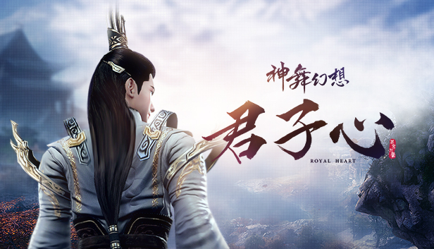 神舞幻想 Faith of Danschant - 君子心 Royal Heart Steam capsule image