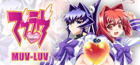 Muv Luv マブラヴ On Steam