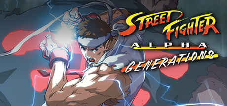 Street Fighter Alpha: Generations (2005)