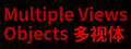 Multiple Views Objects 多视体