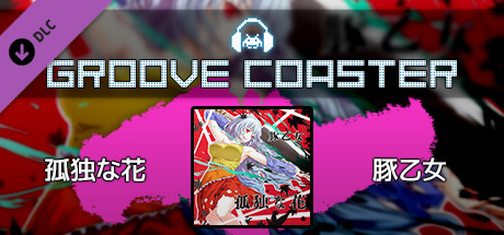 Steam Dlcページ Groove Coaster