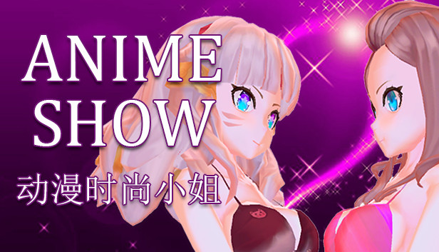 Anime show 动漫时装秀 Steam capsule image