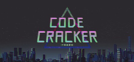 CODE CRACKER 代码破译者